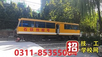 石家莊哪里能學機車乘務員