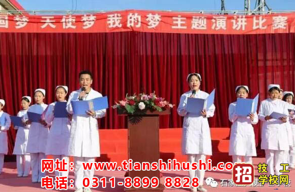 石家莊天使護士學校亂嗎？管理的好不好？