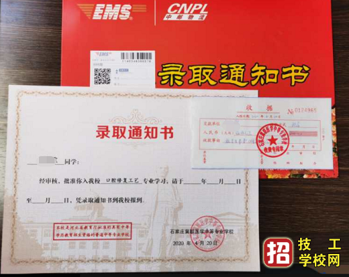 石家莊冀聯醫學院招生電話