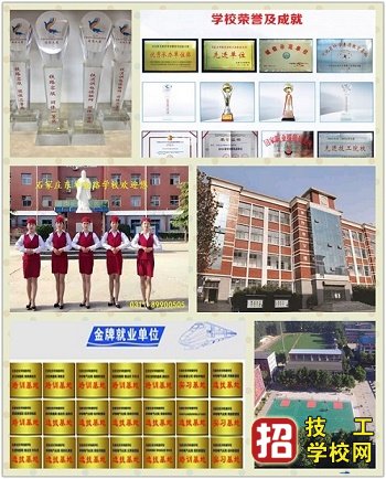 河北就業好的鐵路類學校