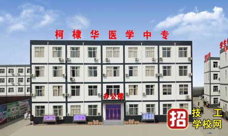 石家莊柯棣華醫(yī)學(xué)院學(xué)費(fèi)