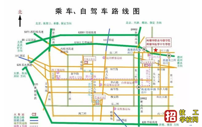 石家莊柯棣華醫學院地址在哪里