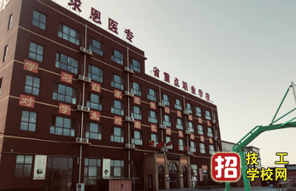 石家莊白求恩學校正規嗎？