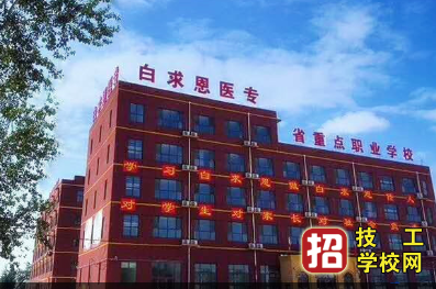 去石家莊白求恩醫(yī)學院上學有什么要求？