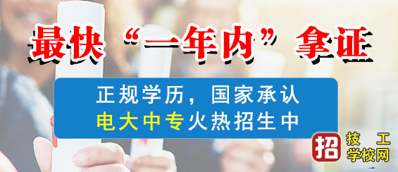 電大中專畢業(yè)證有什么用