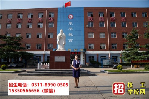 石家莊東華鐵路中等專業學校公交車有哪些?