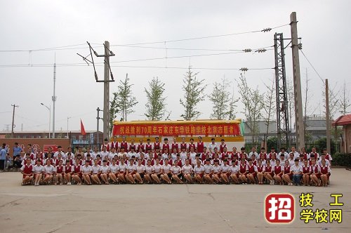 石家莊東華鐵路學校受學生歡迎的專業是哪些？