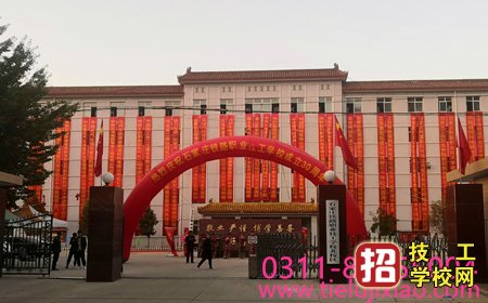 石家莊鐵路學校就業好嗎？待遇怎么樣