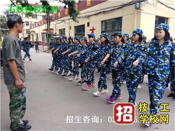 石家莊鐵路職業技工學校女生學什么專業好