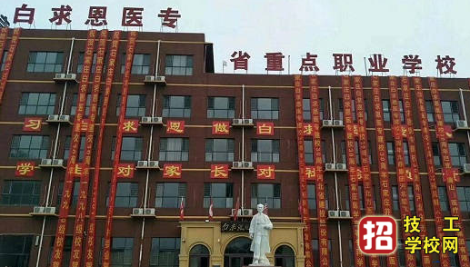 石家莊白求恩醫學院什么時候可以報名？