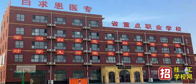 石家莊白求恩醫學院目前有幾個校區