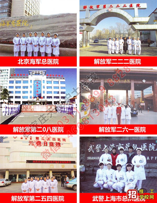 在石家莊天使護士學校畢業后能進什么樣的醫院？