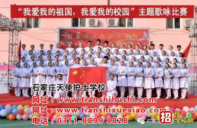 初中生考石家莊衛校要多少分