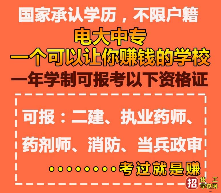 電大中專學籍怎么查詢在哪兒查詢呢