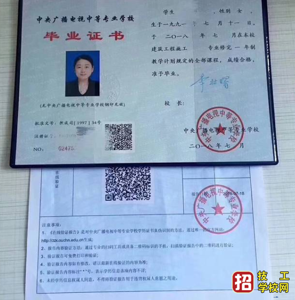 電大中專招生網是在哪里？應該怎么報名