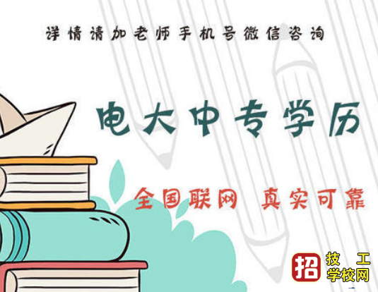 中央廣播電視中等專業學校官網入口在哪里