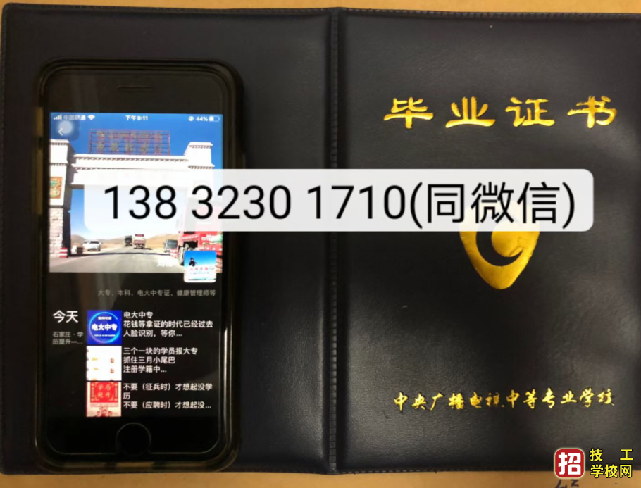 電大中專遼寧東港分校招生簡章