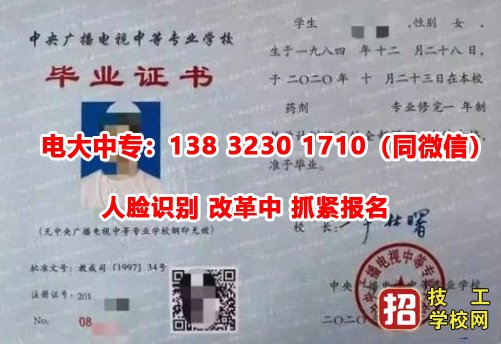 電大中專畢業證的需求有哪些