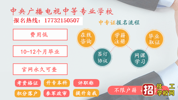 電大中專，考二建，報考成人學歷的不二之選