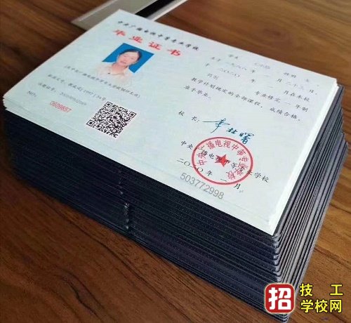 電大中專報(bào)名時(shí)間