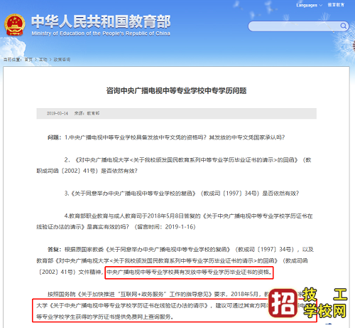 湖北哪里可以報名一年制電大中專