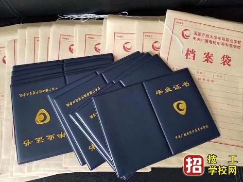 電大中專和高中哪個(gè)學(xué)歷高？二者有什么區(qū)別