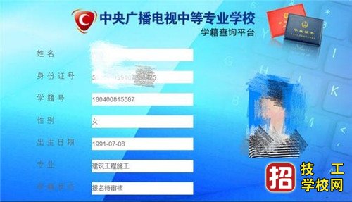 電大成人中專不用考試？三個月拿證？