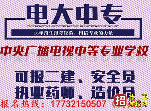 山西太原電大中專招生簡章