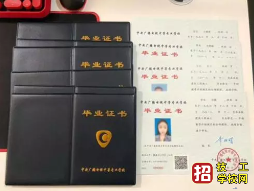 電大中專一年制真的嗎？學(xué)歷國家承認(rèn)嗎？