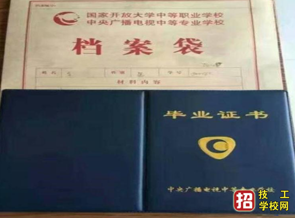 中央電中的中專衛生專業有哪些?