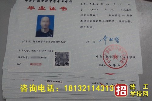 電大中專畢業證有資格報考二建嗎