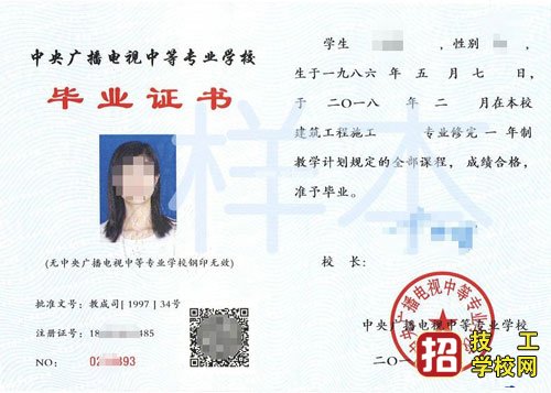 辦一個正規中專畢業證多少錢(正規中專文憑最快多久)