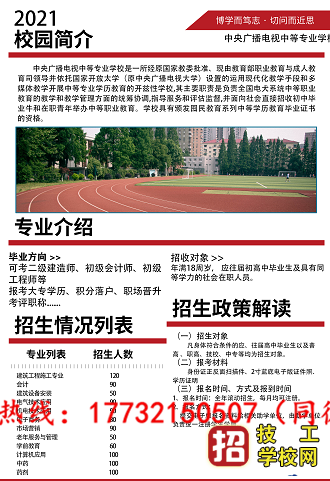 電大中專招生網是在哪里?