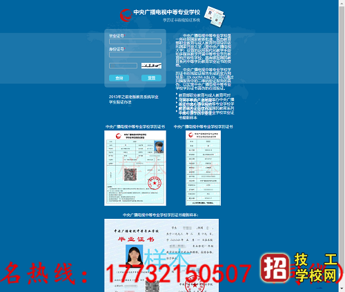 辦一個正規中專畢業證多少錢