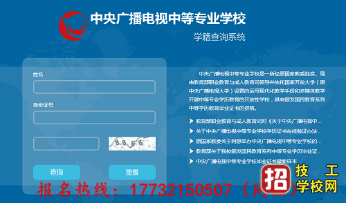 2021年電大中專報(bào)名指南