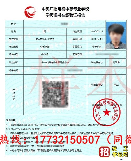 電大中專報名費用