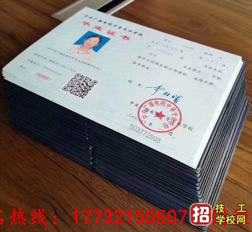 中央廣播電視中等專業學校含金量高嗎