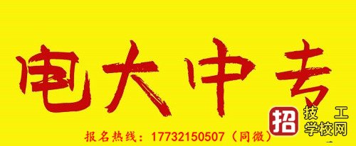 電大中專是每個月都能報名嗎