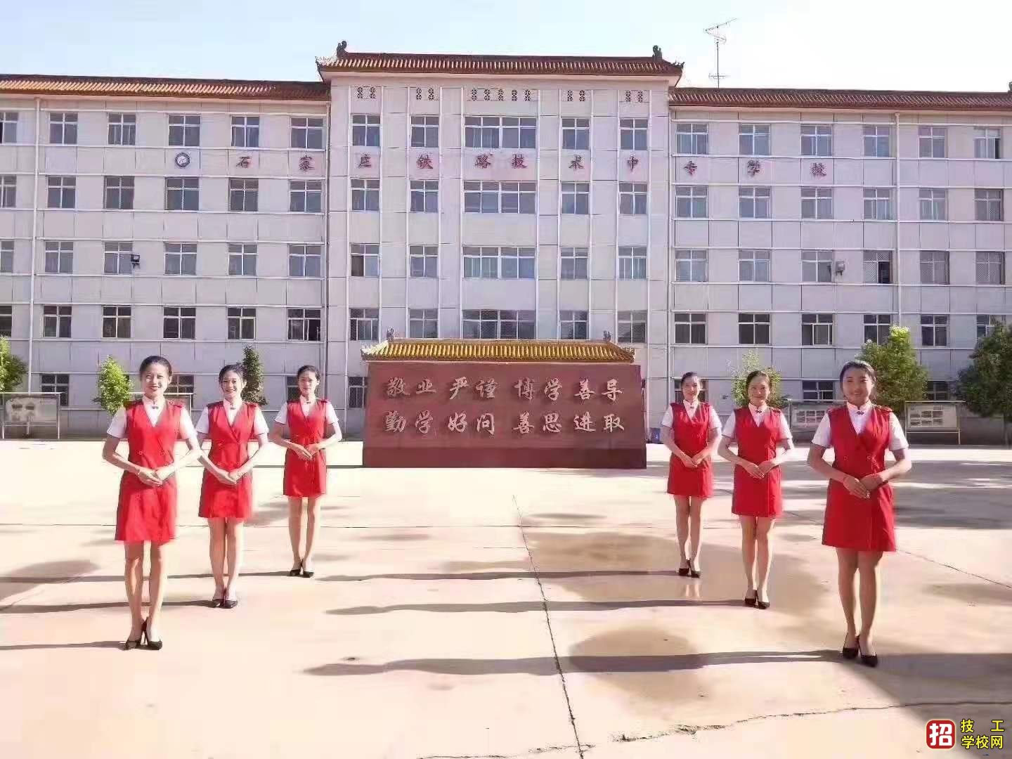 石家莊新鐵軌道交通中專學校是哪個