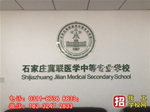 石家莊冀聯醫學院口腔專業學費多少？