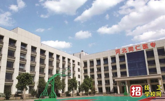 石家莊同仁醫學院2022年招生條件