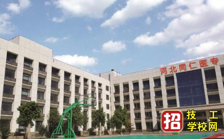 河北同仁醫(yī)學(xué)院2022年秋季招生收費(fèi)標(biāo)準(zhǔn)