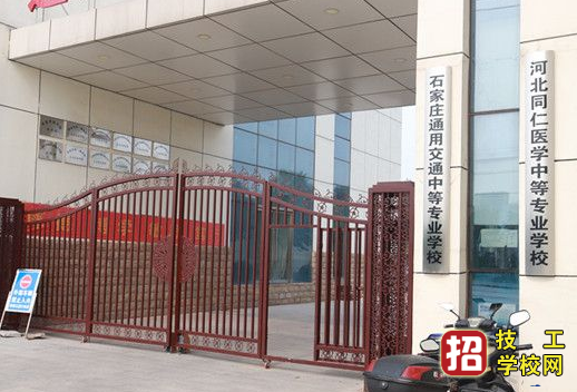 河北同仁醫學院2022年秋季需要中考分數嗎？