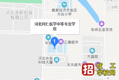 河北同仁醫學中等專業學?，F地址在哪？