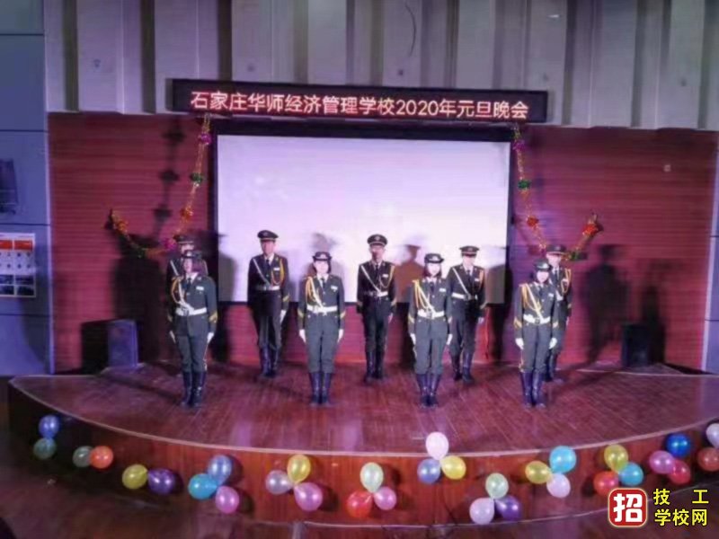 石家莊華師經濟管理學校優勢如何