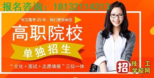 河北單招培訓班什么時候開始報名