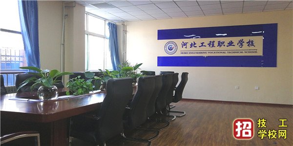 河北工程職業(yè)技工學(xué)校招生條件