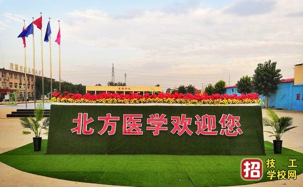 2021年北方醫(yī)學(xué)新生收費多少？