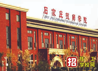 石家莊高級技工學校報名有什么優惠政策?