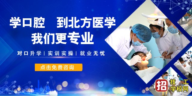 石家莊北方醫學管推薦就業嗎？